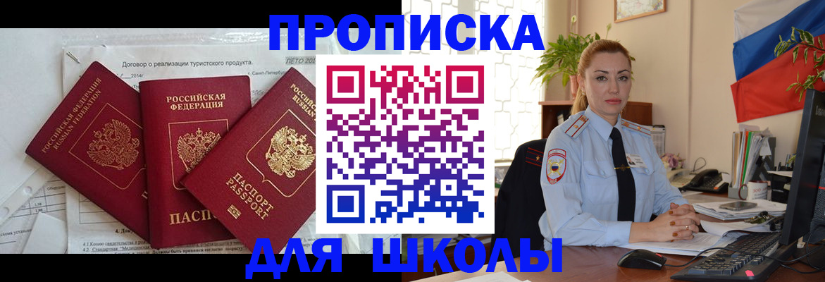 регистрация в Петровске