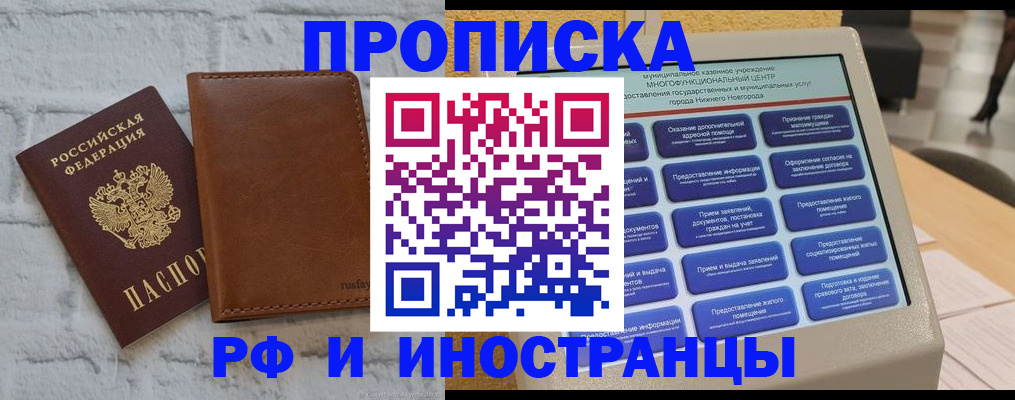 временная регистрация недорого в Петровске