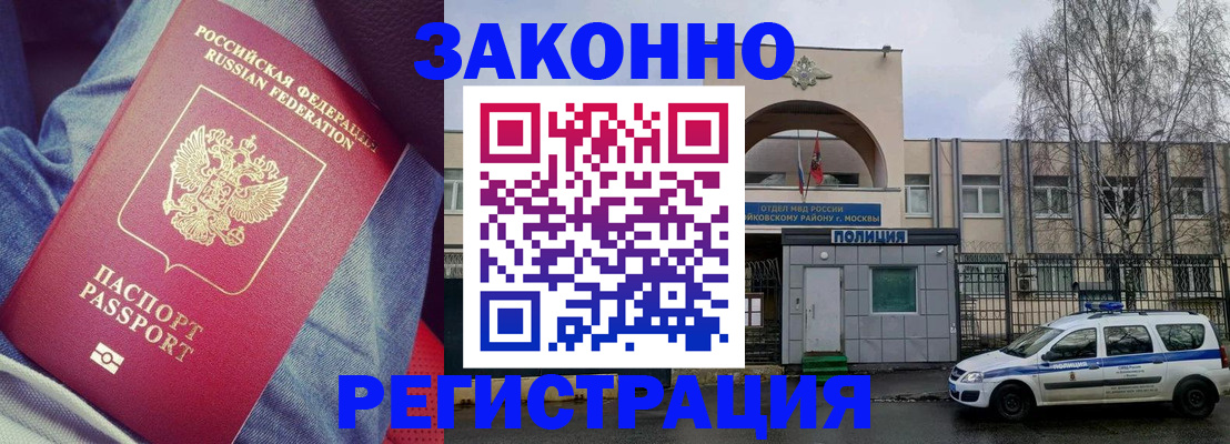 временная регистрация собственник в Петровске