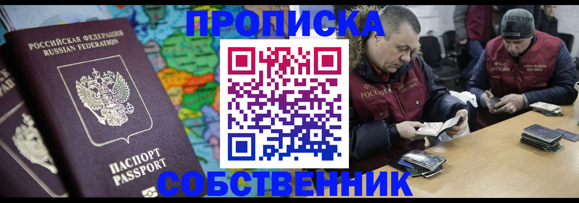 временная регистрация гарантия в Петровске
