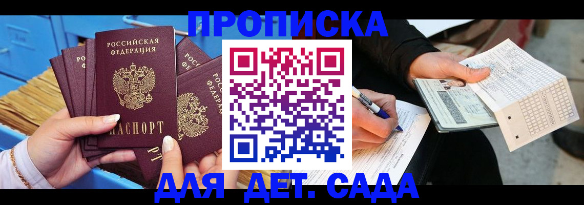 временная регистрация надежно в Петровске